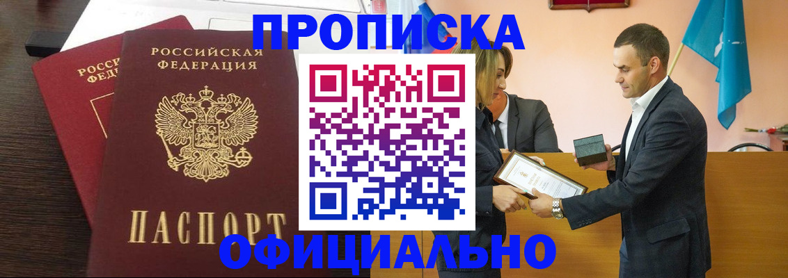 прописка паспорт в Вологде