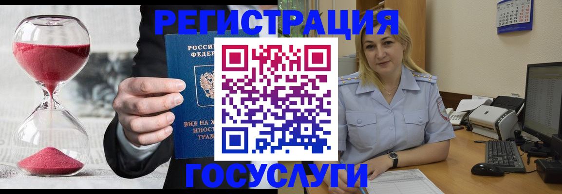 прописка в квартире в Вологде