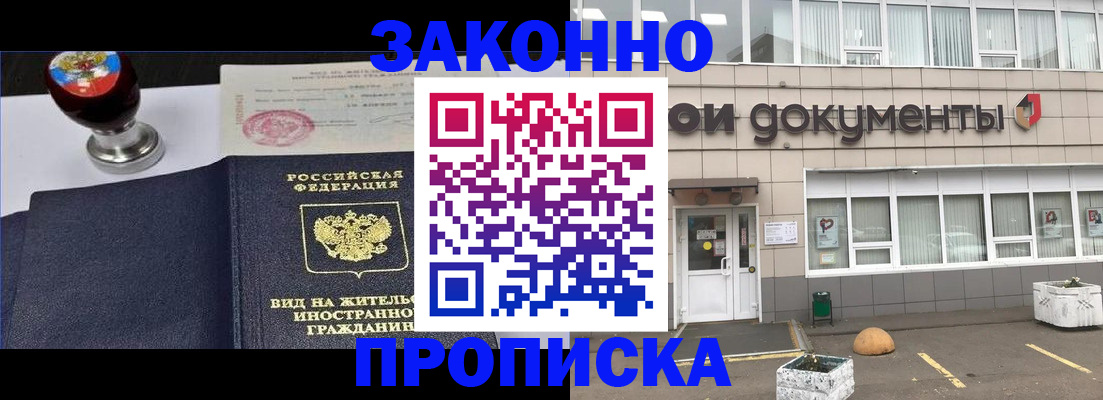 временная регистрация для школы в Вологде