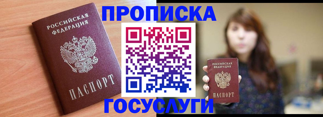 прописка гарантия в Вологде