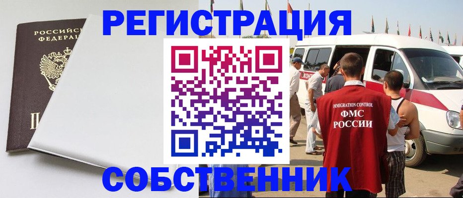 прописка паспорт в Вологде