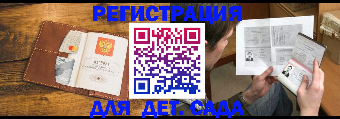временная прописка в Вологде